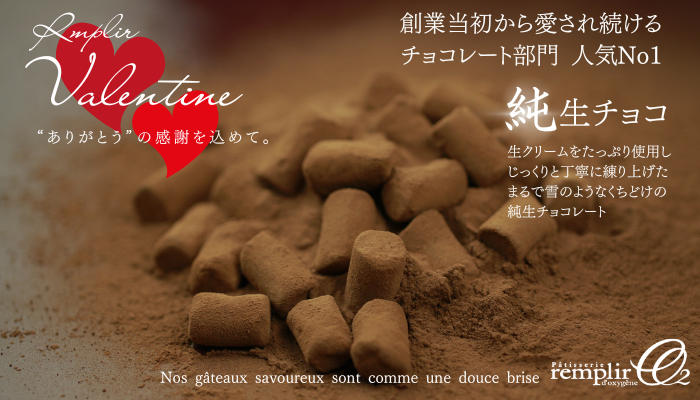 Featured Image for “創業当初からチョコレート部門 人気No1商品”